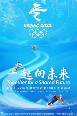 Together for a Shared Future: 100-Day to Go Celebration for the Olympic Winter Games Beijing 2022 (2021) Together for a Shared Future: 100-Day to Go Celebration for the Olympic Winter Games Beijing 2022 (2021)