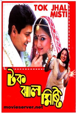 Tok Jhal Mishti (2002) Tok Jhal Mishti (2002)