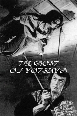 Tokaido Yotsuya Kaidan (1959) Tokaido Yotsuya Kaidan (1959)
