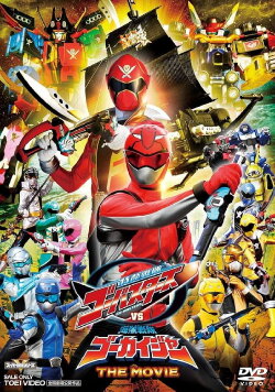Tokumei Sentai Go-Busters VS Kaizoku Sentai Gokaiger: The Movie (2013) Tokumei Sentai Go-Busters VS Kaizoku Sentai Gokaiger: The Movie (2013)