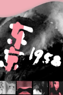 Tokyo 1958 (1958) Tokyo 1958 (1958)