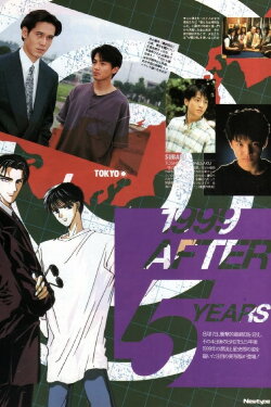 Tokyo Babylon 1999 (1993) Tokyo Babylon 1999 (1993)