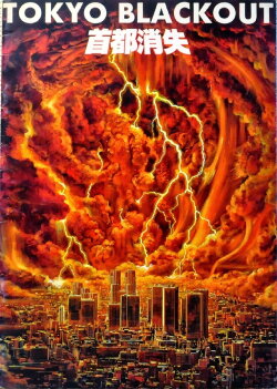 Tokyo Blackout (1987) Tokyo Blackout (1987)