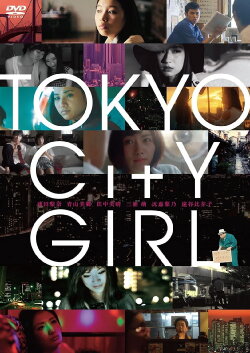 Tokyo City Girl (2015) Tokyo City Girl (2015)