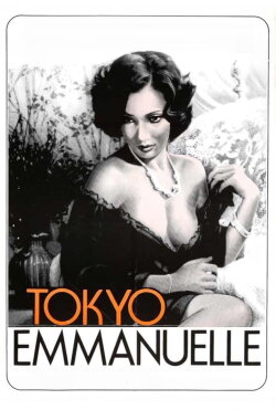 Tokyo Emmanuelle (1975) Tokyo Emmanuelle (1975)