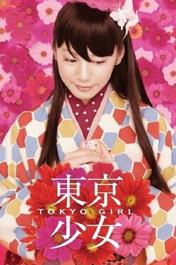 Tokyo Girl (2008) Tokyo Girl (2008)
