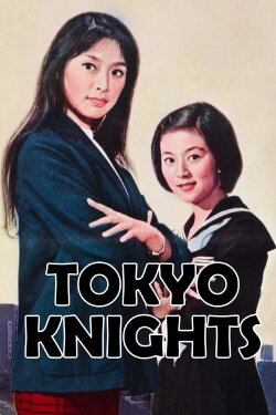 Tokyo Knights (1961) Tokyo Knights (1961)