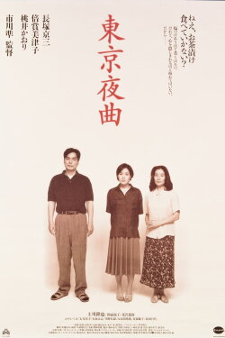 Tokyo Lullaby (1997) Tokyo Lullaby (1997)