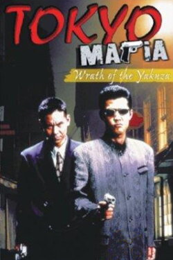 Tokyo Mafia 2: Wrath of the Yakuza (1996) Tokyo Mafia 2: Wrath of the Yakuza (1996)