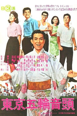 Tokyo Olympics (1964)