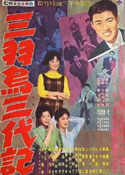Tokyo Omnibus (1959) Tokyo Omnibus (1959)