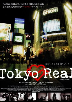 Tokyo Real (2007)