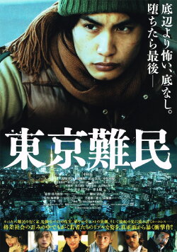 Tokyo Refugees (2014) Tokyo Refugees (2014)