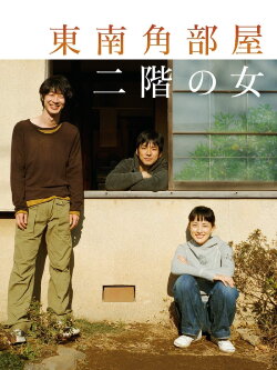 Tokyo Rendezvous (2008) Tokyo Rendezvous (2008)