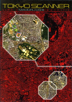 Tokyo Scanner (2003)