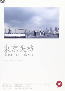 Tokyo shikkaku (2006) Tokyo shikkaku (2006)