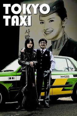Tokyo Taxi (2009) Tokyo Taxi (2009)
