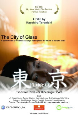 Tokyo: The City of Glass (2014) Tokyo: The City of Glass (2014)