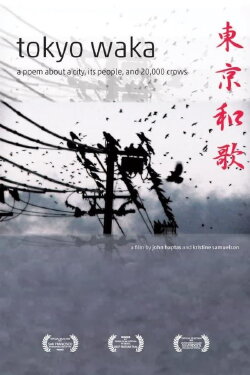 Tokyo Waka (2013) Tokyo Waka (2013)