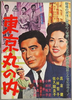 Tokyo's Business District (1962) Tokyo's Business District (1962)