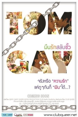 Tom Gay (2013) Tom Gay (2013)