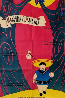 Tom Thumb (1958)