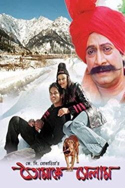 Tomake Selam (2005)