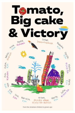 Tomato, Big Cake and Victory (2025) Tomato, Big Cake and Victory (2025)