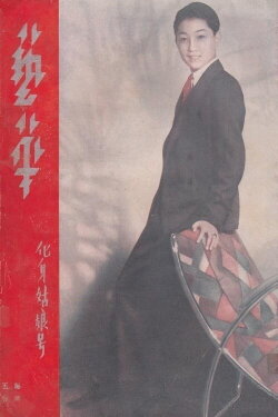 Tomboy (1936)