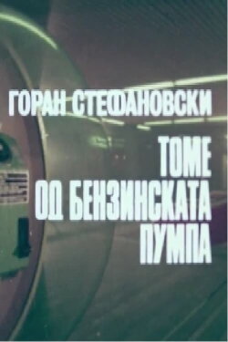 Tome from the Gas Station (1979) Tome from the Gas Station (1979)