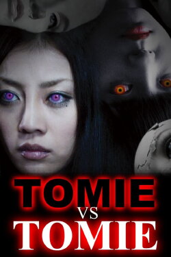 Tomie vs Tomie (2007) Tomie vs Tomie (2007)