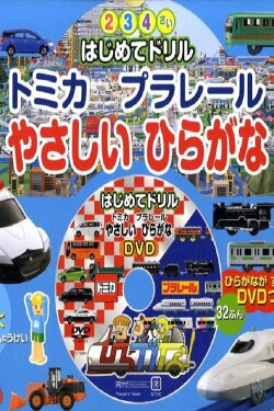 Tomika Prarail Friendly Hiragana (2009) Tomika Prarail Friendly Hiragana (2009)