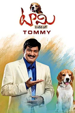 Tommy (2015) Tommy (2015)