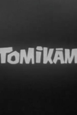 Tommy (1970) Tommy (1970)