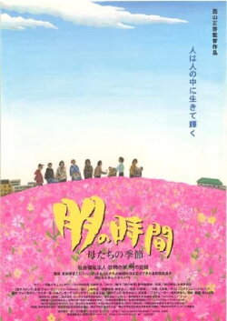 Tomo no Jikan (2003) Tomo no Jikan (2003)