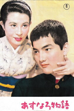 Tomorrow I'll Be a Fire-Tree (1955) Tomorrow I'll Be a Fire-Tree (1955)