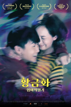 Tomorrow is Another Day (2017)
