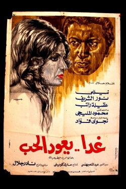 Tomorrow Love Returns (1971) Tomorrow Love Returns (1971)