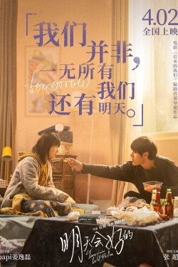 Tomorrow Will Be Fine (2021)