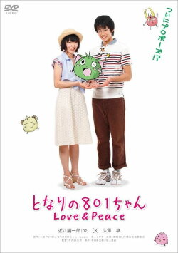 Tonari no 801-chan (2007) Tonari no 801-chan (2007)