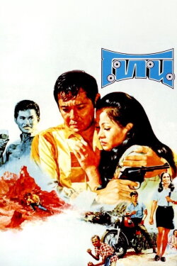 Tone (1970)