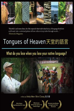 Tongues of Heaven (2013) Tongues of Heaven (2013)