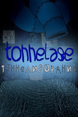Tonnelage (2005)