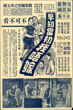 Too Late for Divorce (1956) Too Late for Divorce (1956)