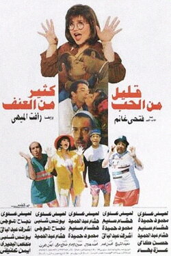 Too Little Love.. Too Much Violence (1995) Too Little Love.. Too Much Violence (1995)