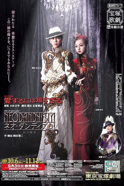 Too Short a Time to Fall in Love / Neo Dandyism! -Men's Aesthetics- (2006) Too Short a Time to Fall in Love / Neo Dandyism! -Men's Aesthetics- (2006)