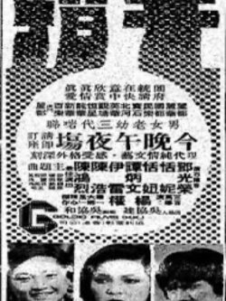 Too Young (1974)
