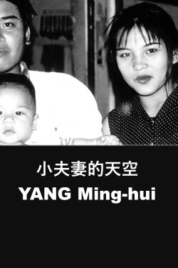 Too Young (1999)