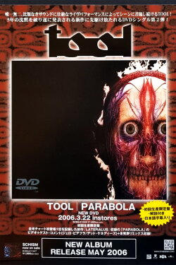 Tool - Parabola (2005)