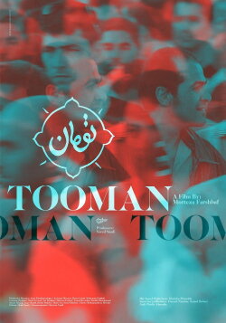 Tooman (2020) Tooman (2020)
